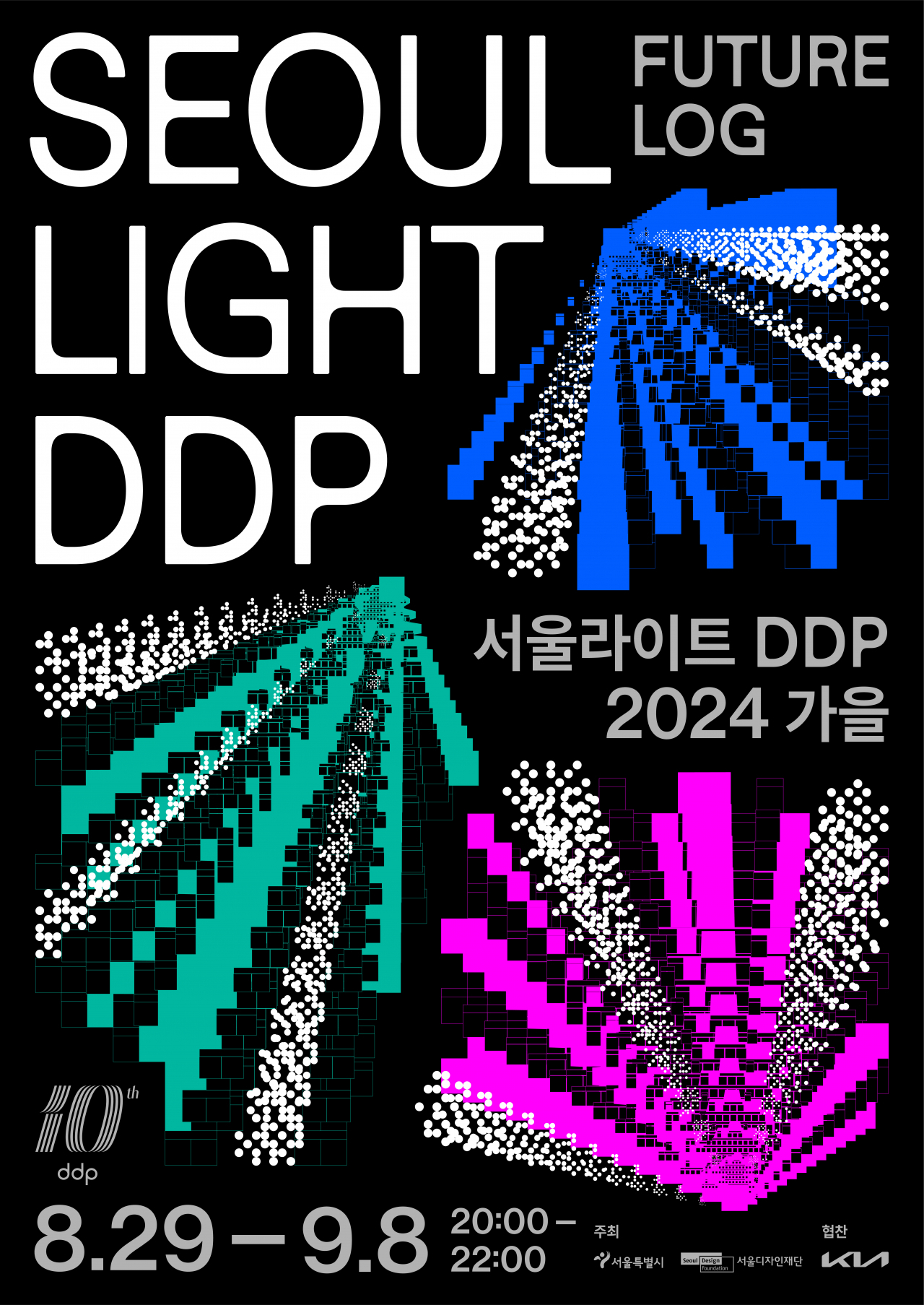 [서울시 제공]