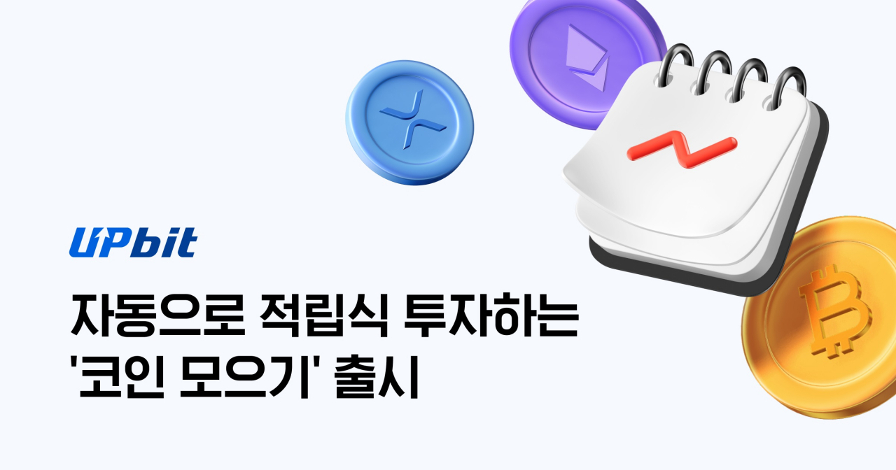 [두나무 제공]