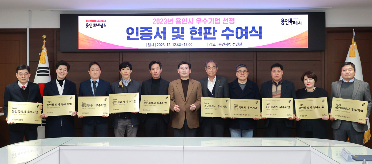 지난해 용인시 우수기업 현판식에서 이상일 용인특례시장(가운데)이 수상자들과 기념촬영을 하고 있다.[용인시 제공]