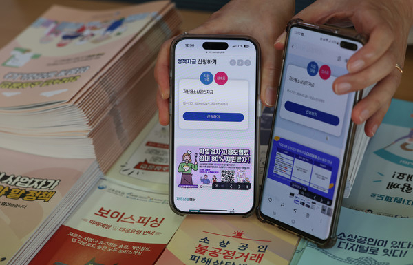 소상공인 정책자금 상환연장 제도가 16일 신청 접수를 시작으로 본격 시행됐다. [연합뉴스]