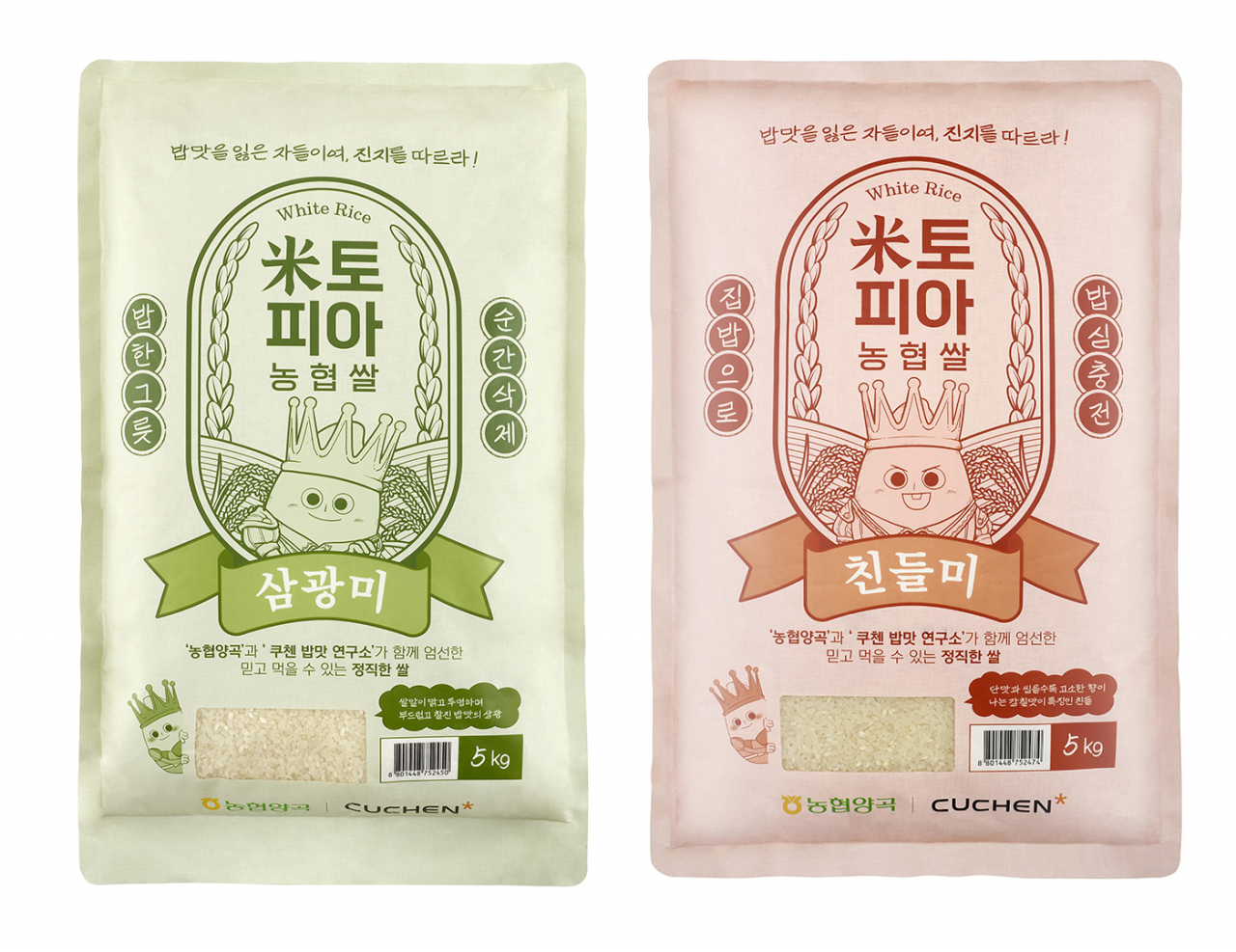 쿠첸 미토피아 농협쌀 2종 [쿠첸 제공]
