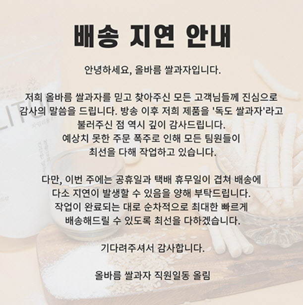 “거래 하려면 독도 그림 빼” 日 요구에 수출 포기…사연 알려지자 주문 폭주