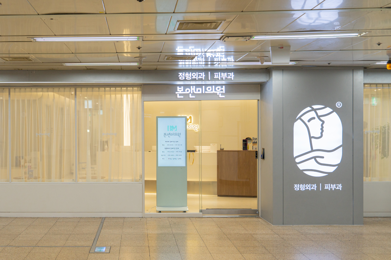 서울교통공사는 지하철역 안에 병원과 약국이 있는 ‘메디컬존’을 올해 8곳에서 12곳으로 늘린다. 사진은 역삼역 역사 내에 조성된 의원.[서울교통공사 제공]