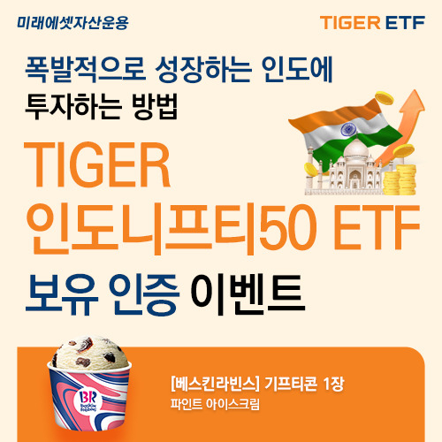 [미래에셋자산운용]