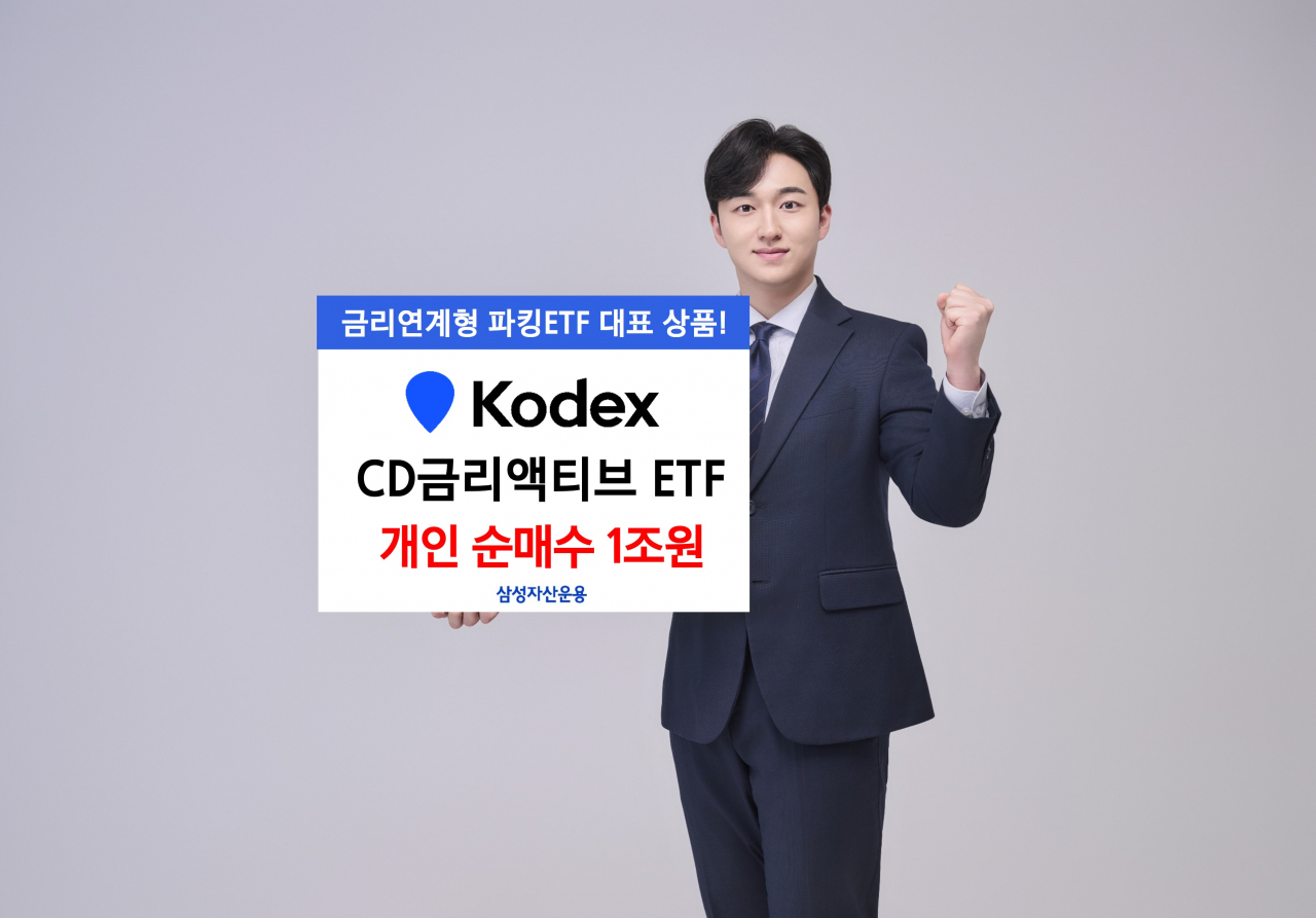 [삼성자산운용]