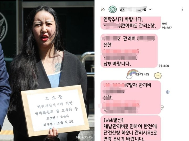 정유라 “월세 못내고 전기까지 끊길 지경”…생활고에 후원 호소