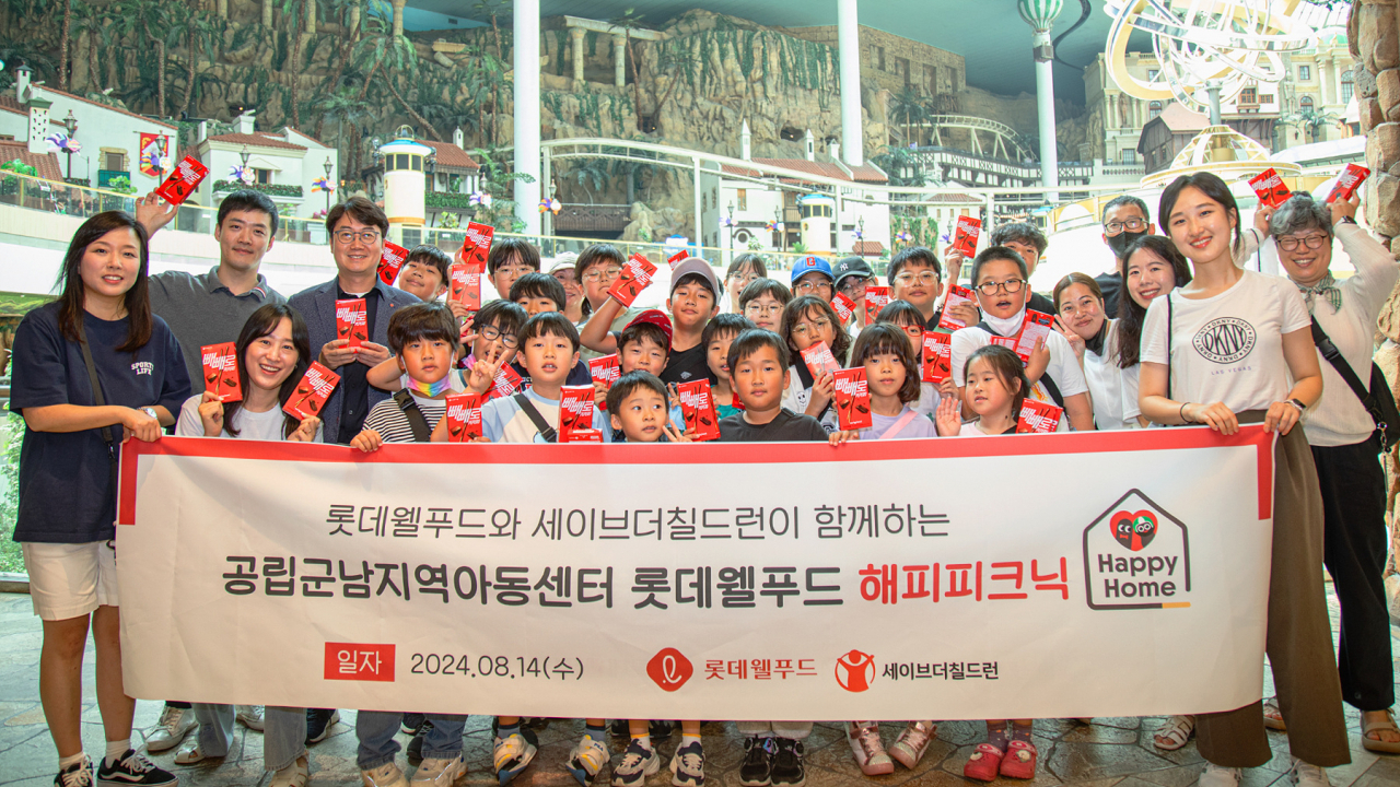 해피피크닉에 참석한 공립군남지역아동센터 아동들과 관계자들이 기념 사진을 촬영하고 있다. [롯데웰푸드 제공]