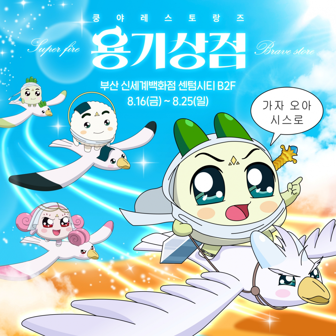[하이트진로 제공]