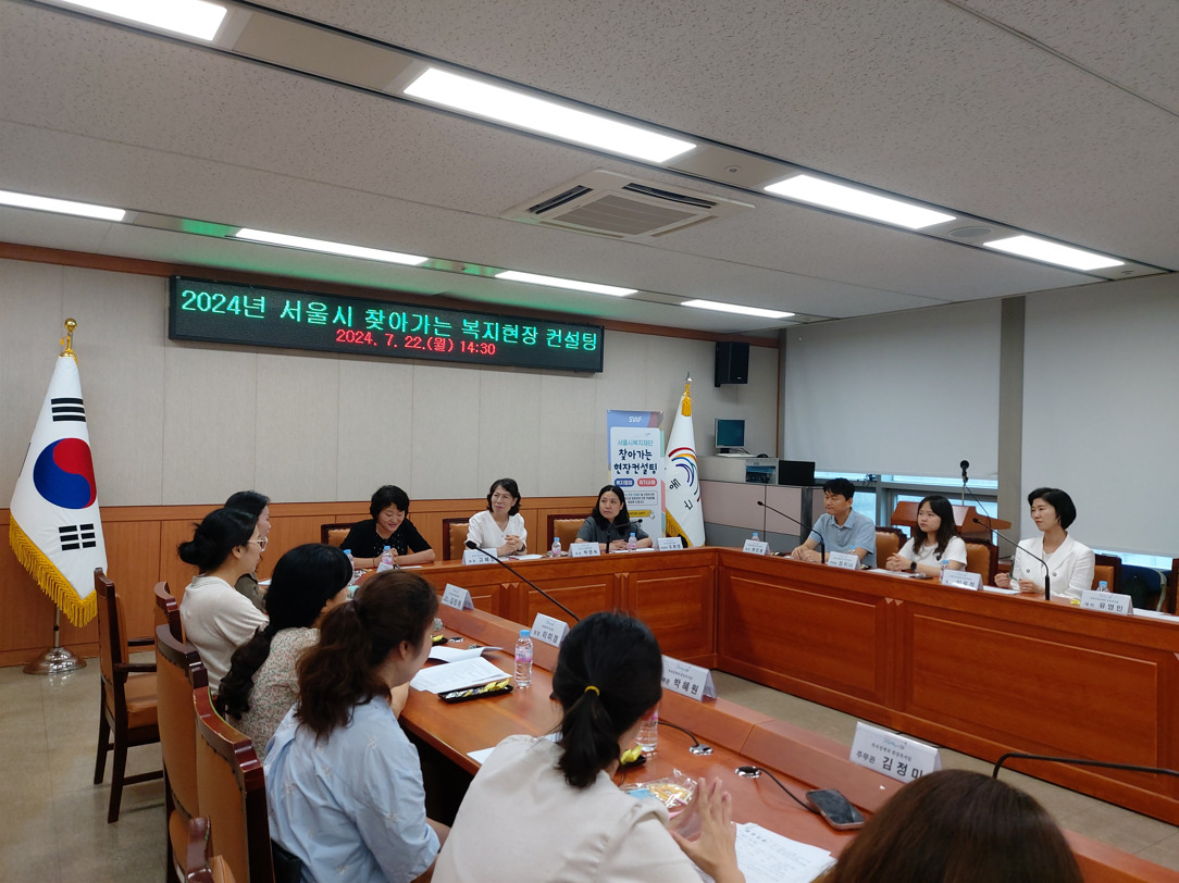서울시복지재단이 서울의 한 자치구를 방문해 ‘찾아가는 현장 컨설팅’을 진행하고 있다.[서울시복지재단 제공]