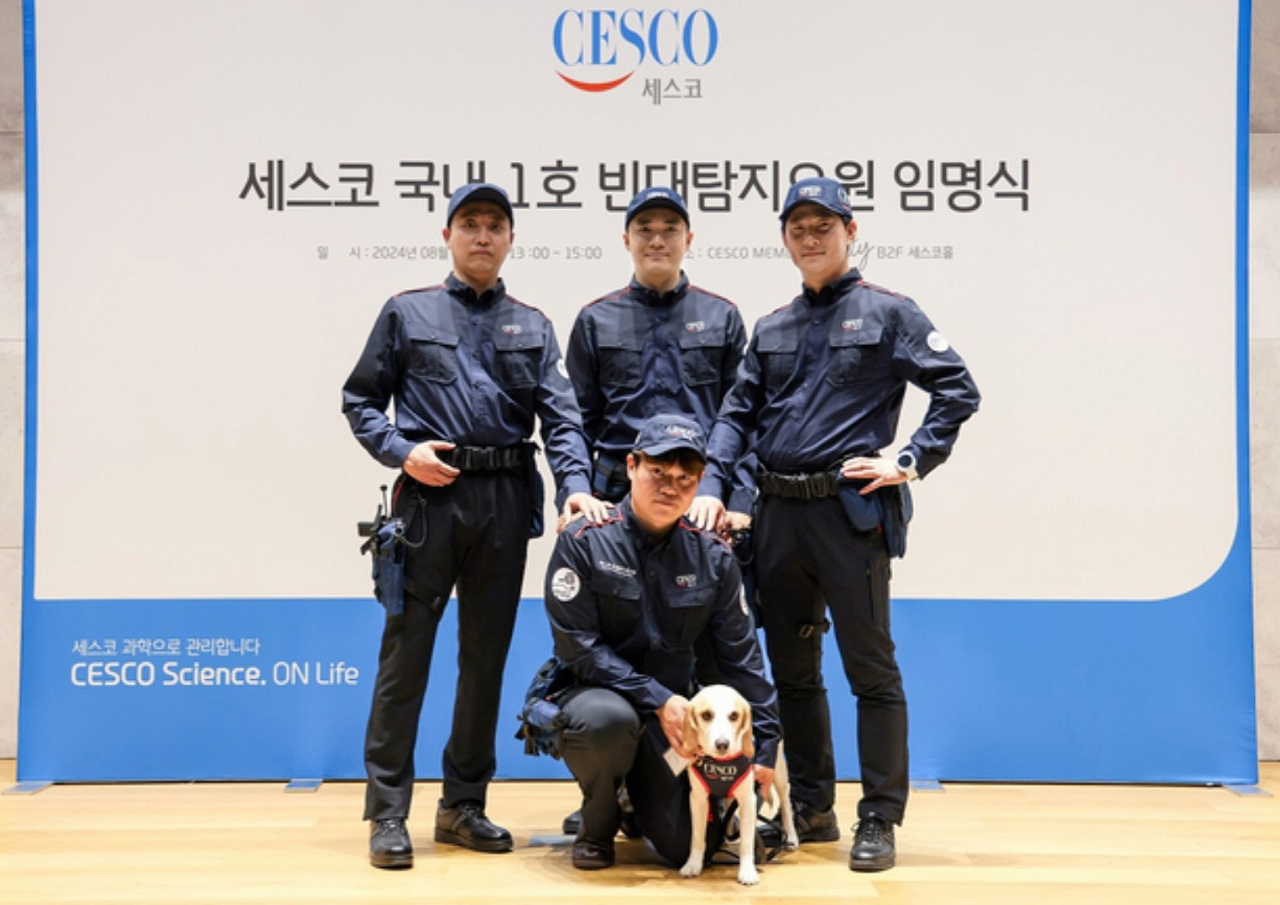 세스코 탐지 방역 세코 원팀
