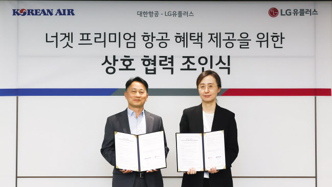 최근 서울 중구 대한항공 서소문사옥에서 열린 업무협약식에서 정병섭(왼쪽) 대한항공 상무와 정현주 LG유플러스 인피니스타센터장이 MOU을 체결하고 있다. [LG유플러스 제공]