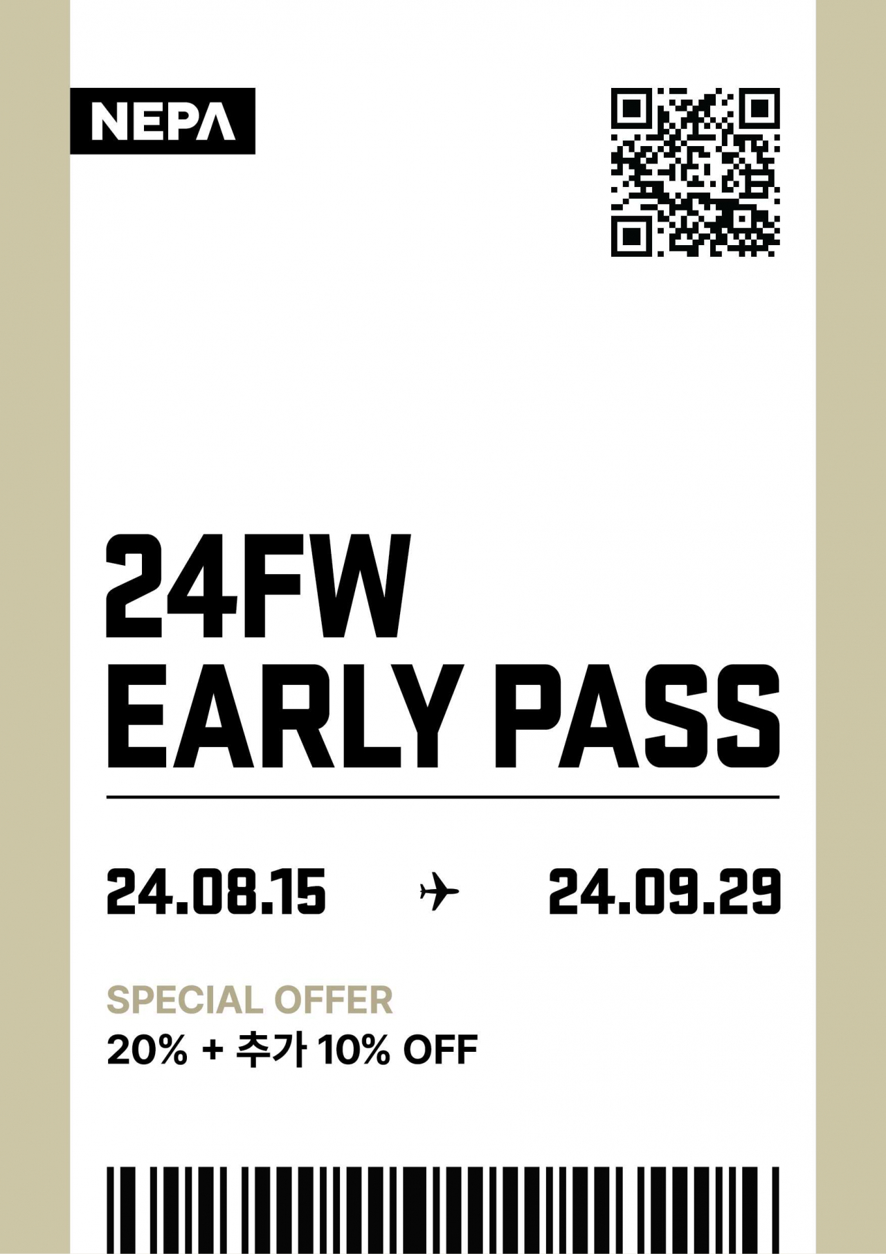 네파가 ‘얼리 패스(EARLY PASS)’ 프로모션을 진행한다. [네파 제공]