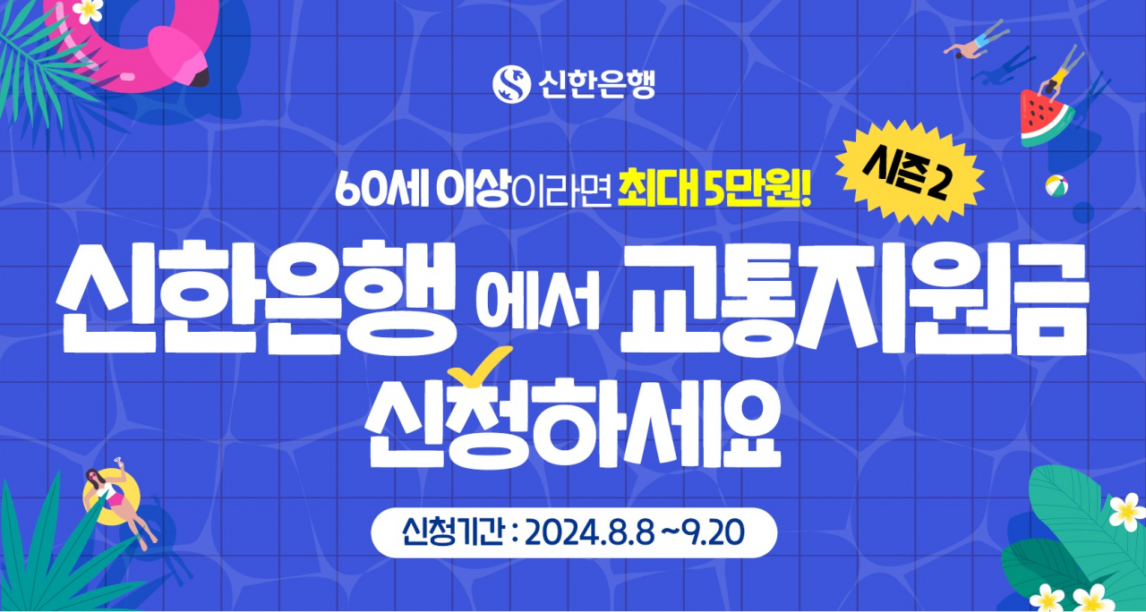 [신한은행 제공]