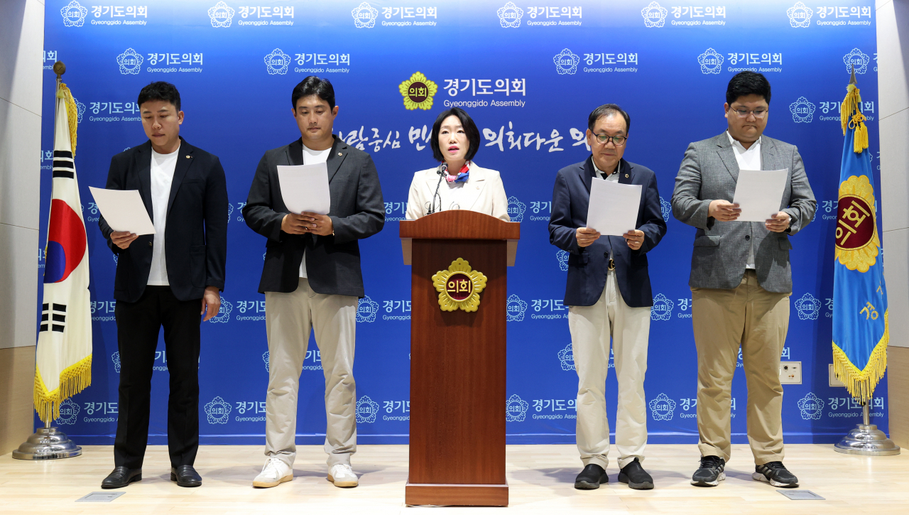 경기도의회 국민의 힘 기자회견.