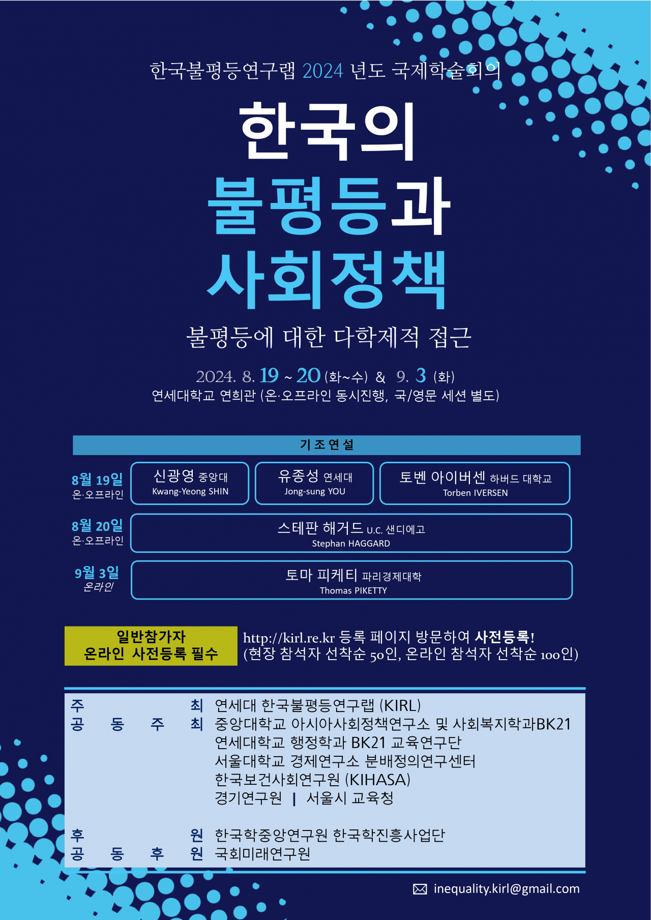 [연세대 제공]