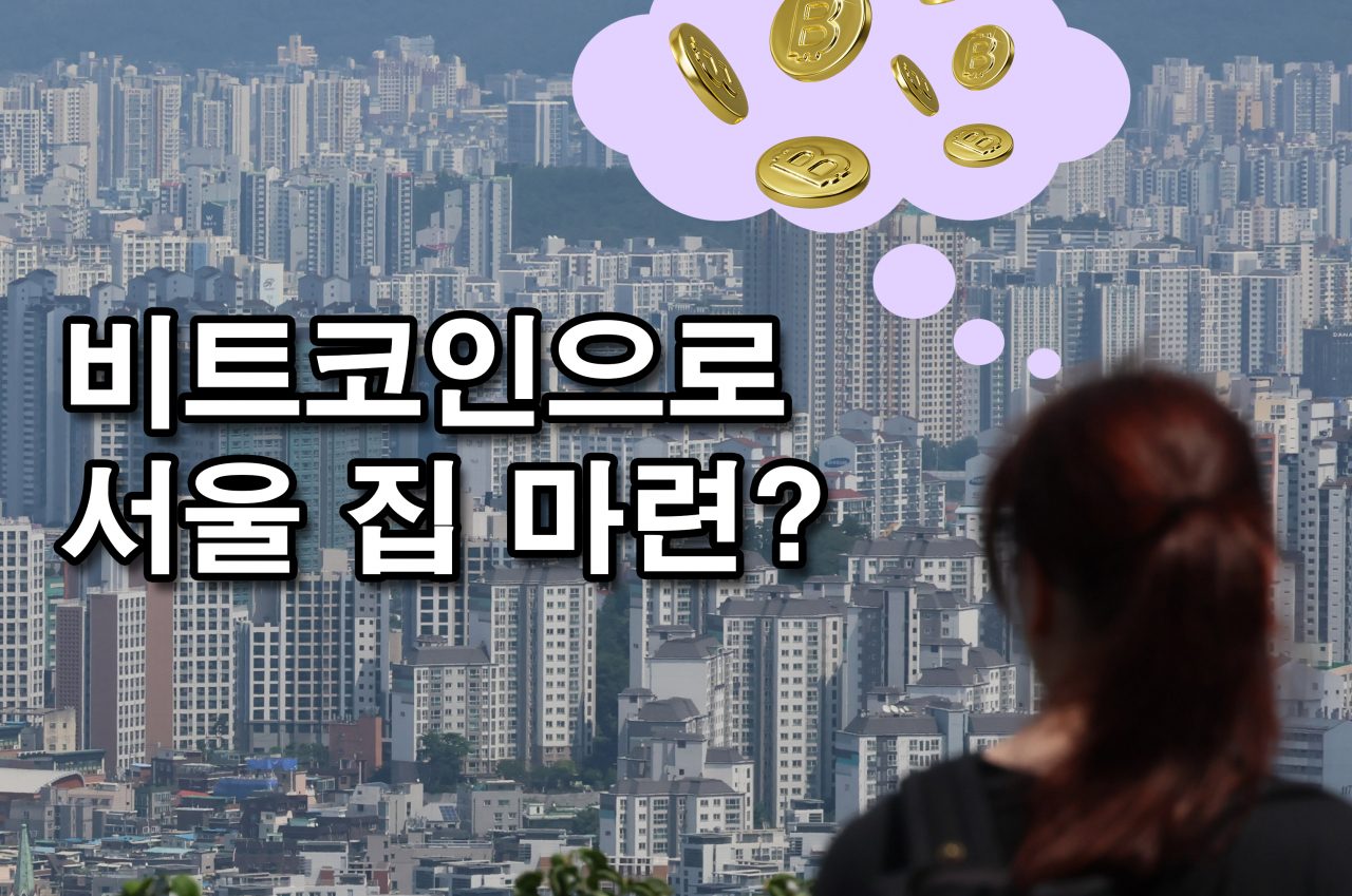 비트코인 2개로 서울 아파트 살 날 온다?…“지금보다 6.8배 상승” 예측 근거는? [투자360]