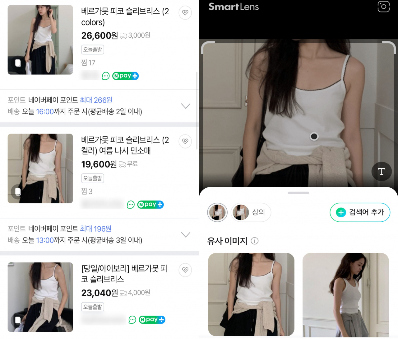 도매택 브랜드명을 검색해 가격으 비교하는 방법(왼쪽)과 네이버 쇼핑렌즈 기능을 활용해 같은 옷을 찾는 방법. 전새날 기자