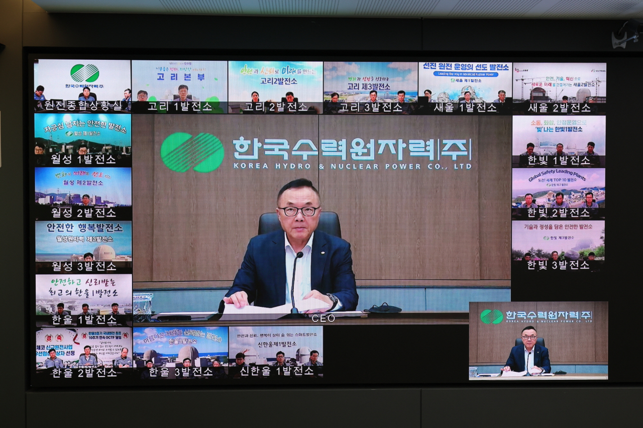 [한국수력원자력 제공]