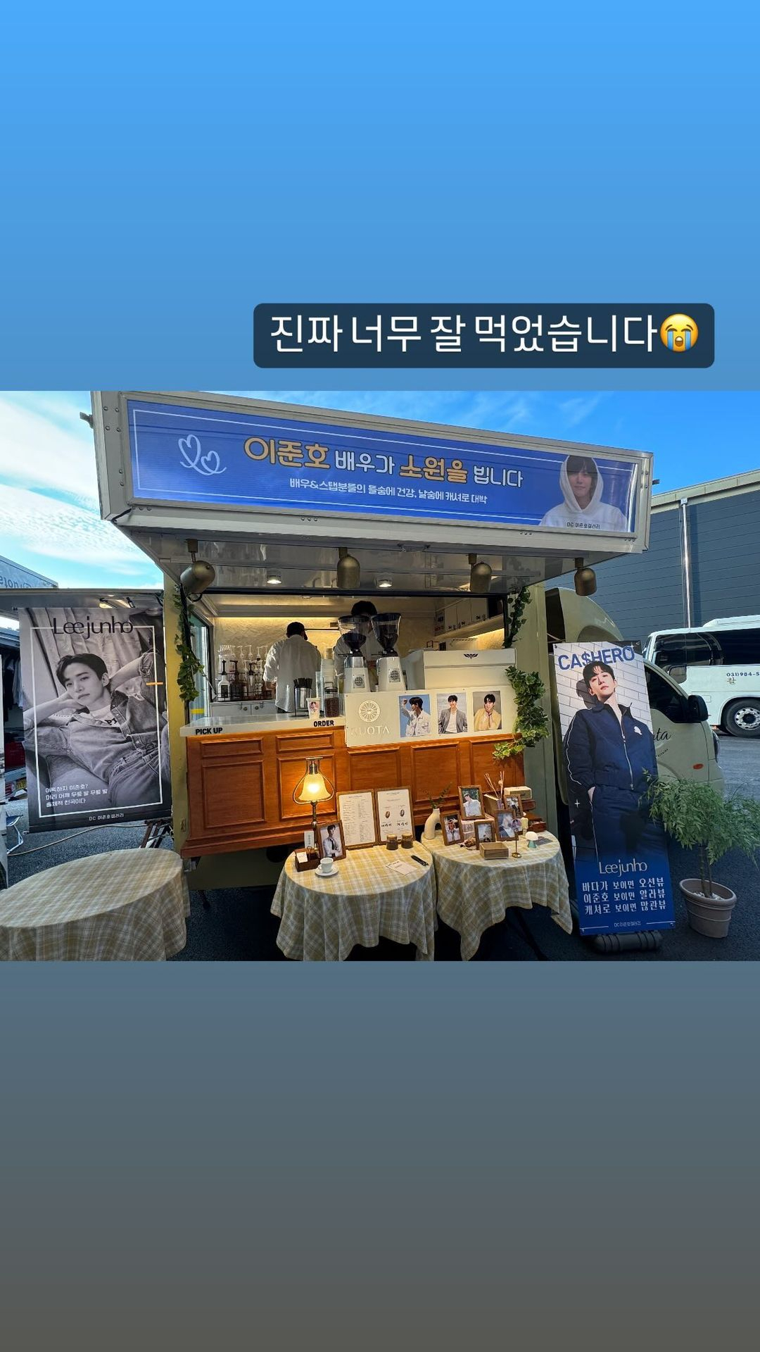 [사진=이준호 인스타그램]