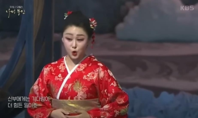 A scene from "Madama Butterfly," which aired on KBS early Thursday, the 79th National Liberation Day (KBS)