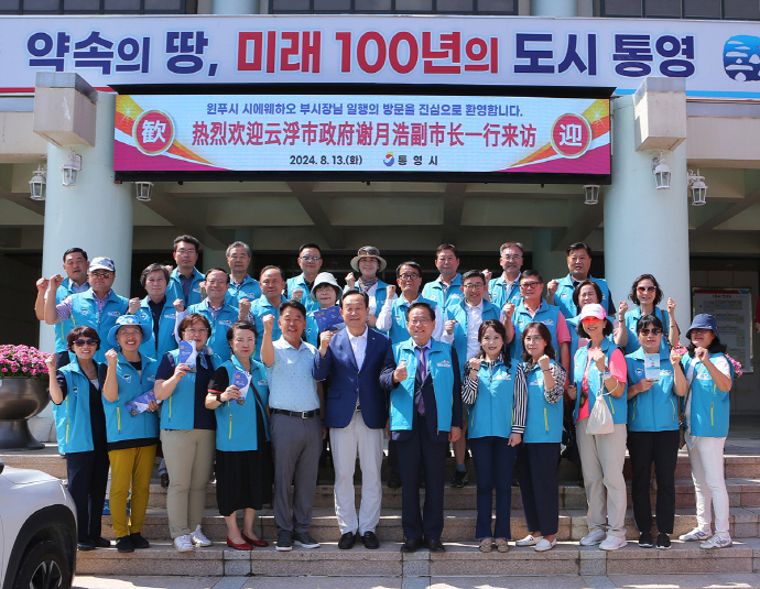 2026여수세계섬박람회 범시민준비위원회가 국내 순회 홍보에 나섰다.