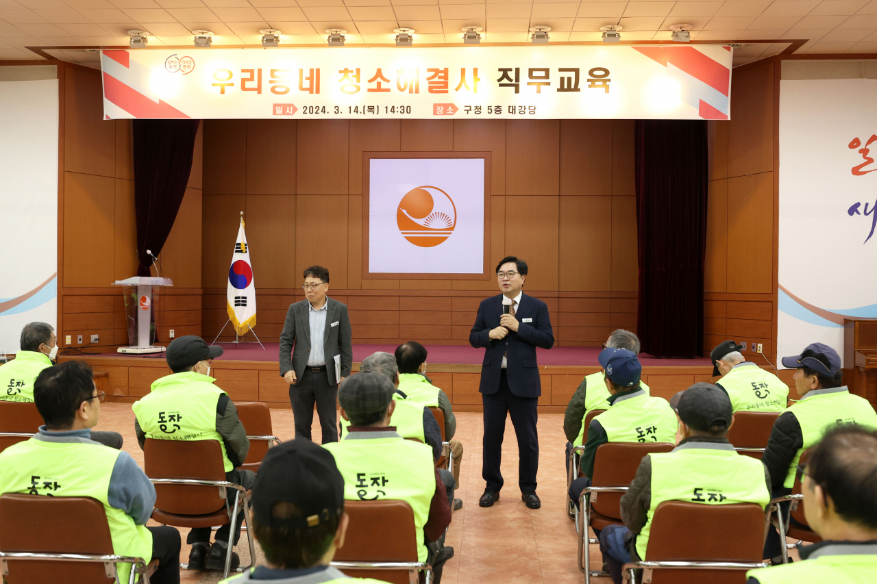 지난 3월 열린 ‘우리동네 청소해결사’ 직무교육에서 인사말을 하는 박일하 동작구청장 [동작구 제공]