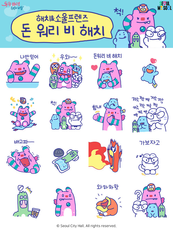 [서울시 제공]