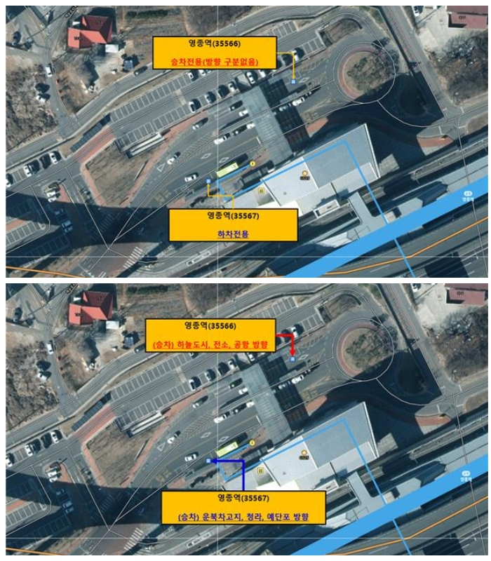 공항철도 영종역 버스 정류소 노선 방향 개선안이 24일부터 시행된다. 사진 위는 기존 보스 노선 방향이고 아래는 변경되는 버스 정류소 방향 안내이다.