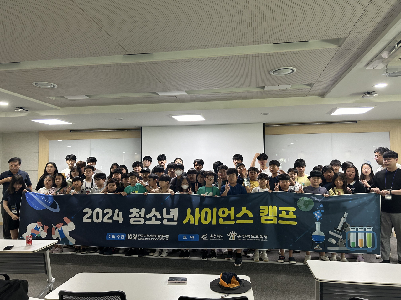 청소년 방사광가속기 체험 캠프 참가자들이 기념촬영을 하고 있다.[KBSI 제공]
