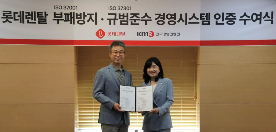 최진환(왼쪽) 롯데렌탈 대표와 황은주 한국경영인증원장이 부패방지·규범준수 경영시스템 인증 수여식에서 기념촬영을 하고 있다. [롯데렌탈 제공]