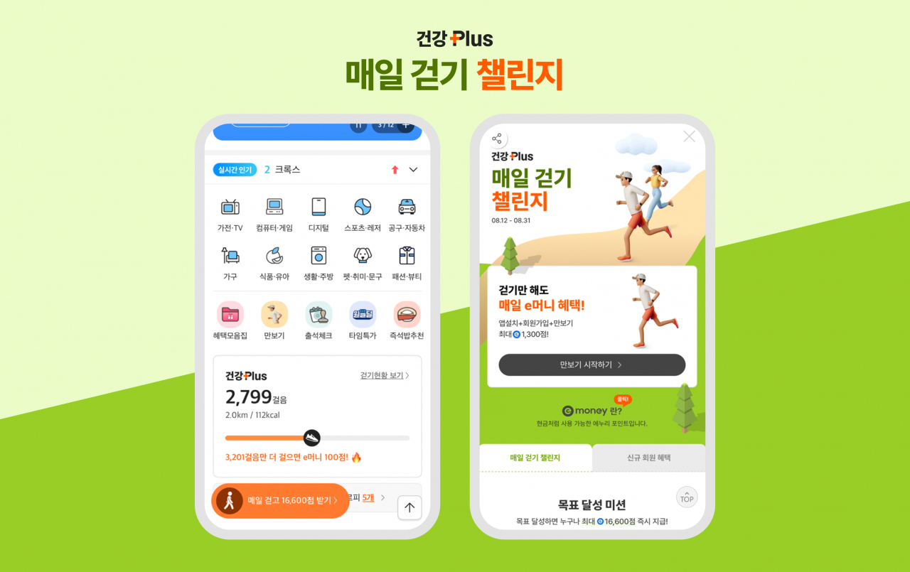 [에누리닷컴 제공]
