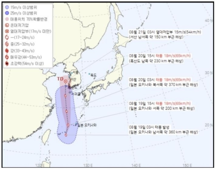 [기상청]