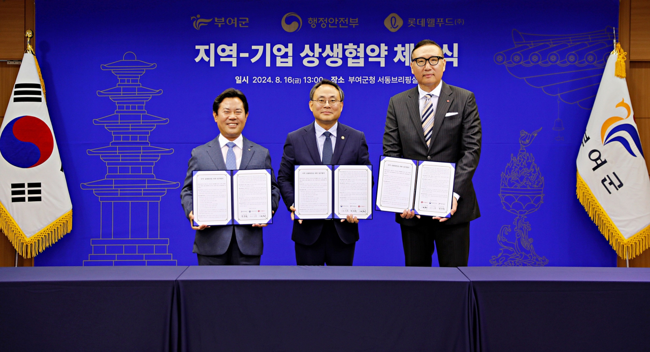 지난 16일 부여군청에서 배성우(오른쪽부터) 롯데웰푸드 마케팅본부장, 고기동 행정안전부 차관, 박정현 부여군수가 ‘지역 상생발전을 위한 업무협약’을 체결하고 있다. [롯데웰푸드 제공]