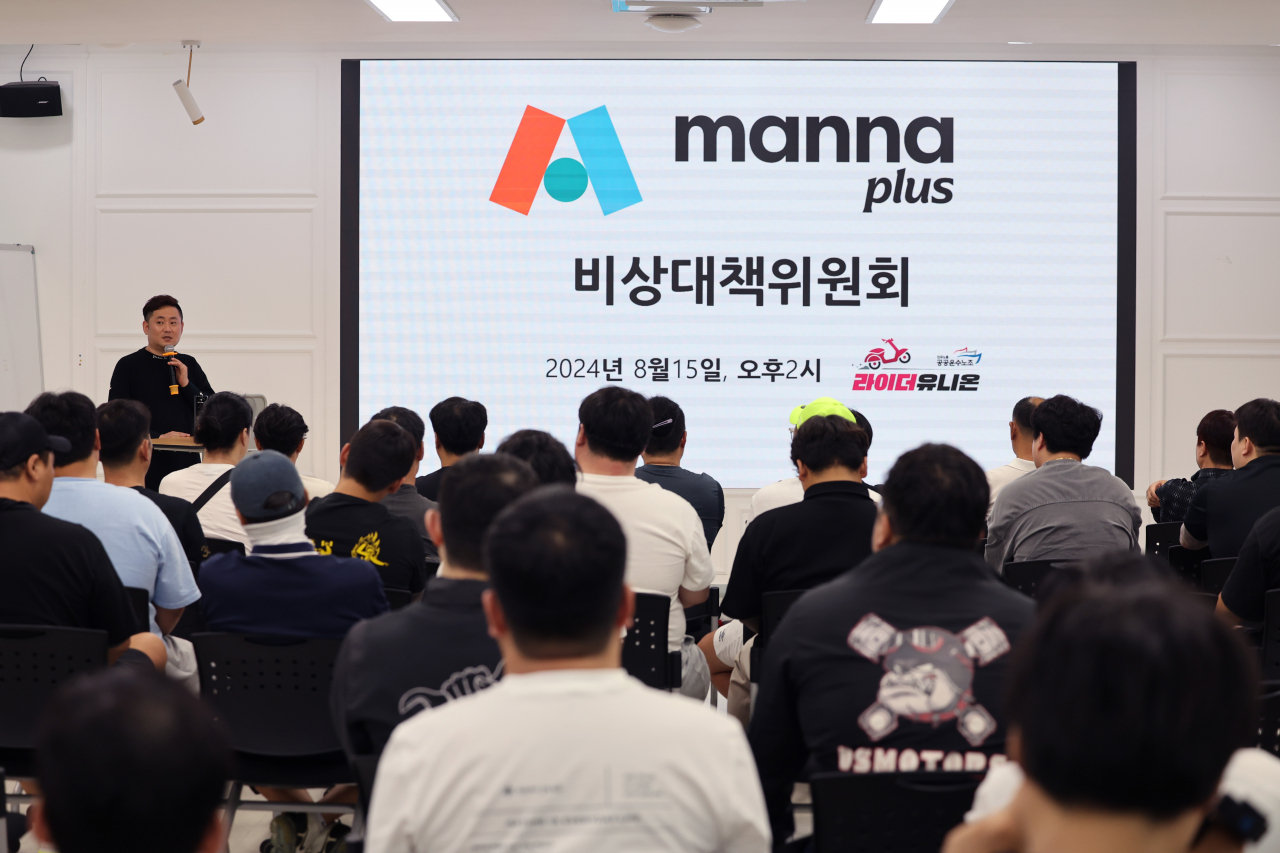15일 오후 서울 강서구 공공운수노조에서 배달 대행 프로그램인 만나플러스 피해자 비상대책위원회가 진행되고 있다. [연합]