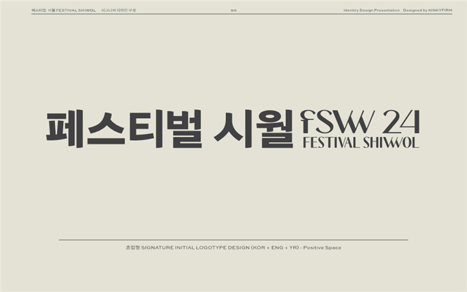 페스티벌 시월 BI. [사진=부산시]
