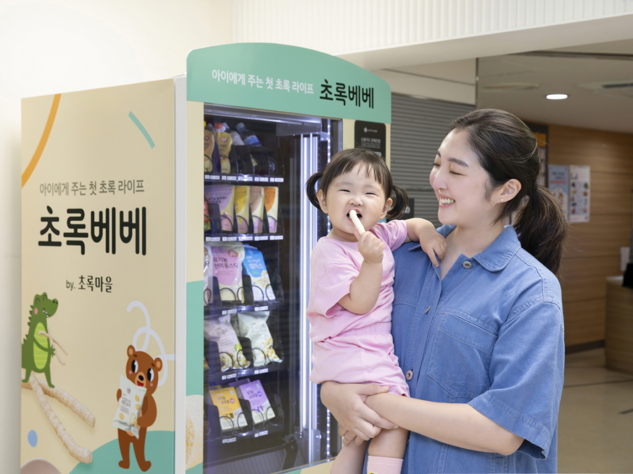 [초록마을 제공]