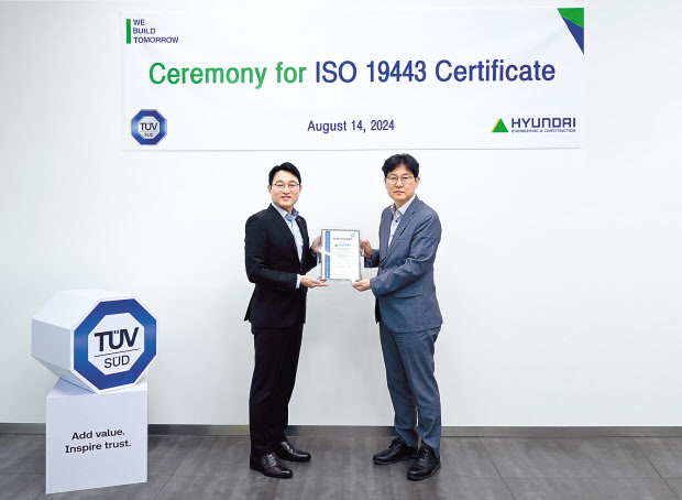 서울 영등포구 티유브이 슈드 한국사무소에서 지난 14일 열린 ISO 19443 인증서 수여식에서 현대건설 최영(오른쪽) 뉴에너지사업부장과 티유브이 슈드 코리아 서정욱 대표이사가 기념촬영을 하고 있다. [현대건설 제공]