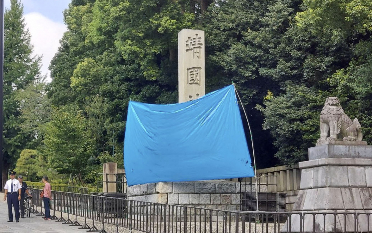 19일 낙서가 발견된 일본 도쿄 야스쿠니신사 입구 돌기둥에 가림막이 쳐졌다. 경찰이 현장에서 확인한 결과 화장실을 뜻하는 중국어와 비슷한 글자와 알파벳 등이 적혀 있었다. [연합]