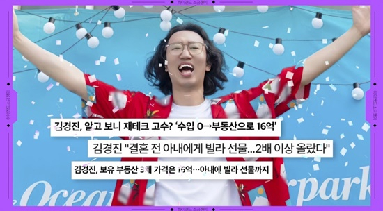 [KBS 2TV '하이엔드 소금쟁이']