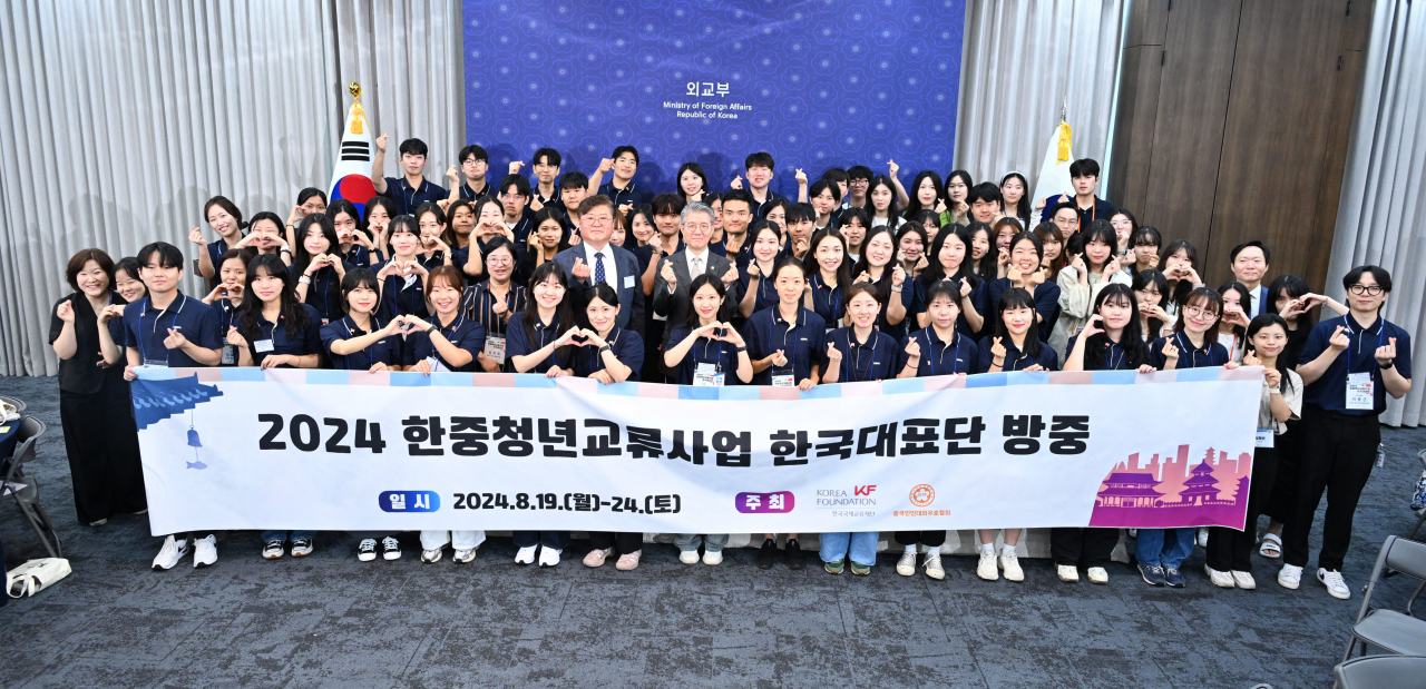 외교부는 19일 서울 종로구 외교부 청사에서 ‘2024 한중청년교류 한국대표단’ 발대식을 개최했다. [외교부 제공]