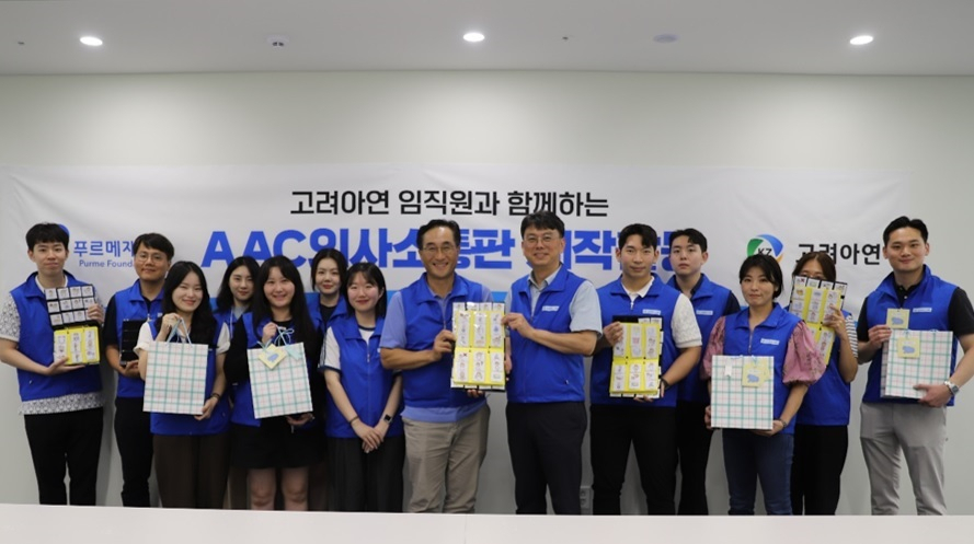 김기준(왼쪽 여덟 번째부터) 고려아연 부사장, 정태영 푸르메재단 사무국장이 고려아연 임직원 봉사단과 봉사활동을 마치고 기념사진을 촬영하고 있다. [고려아연 제공]