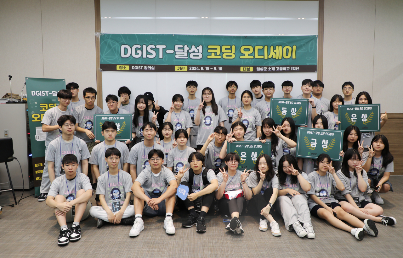 [DGIST 제공]