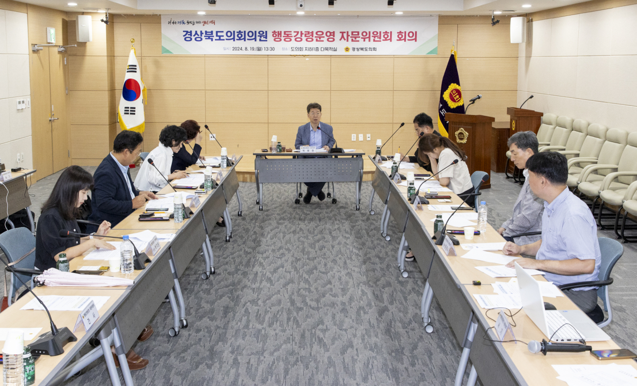 [경북도의회 제공]