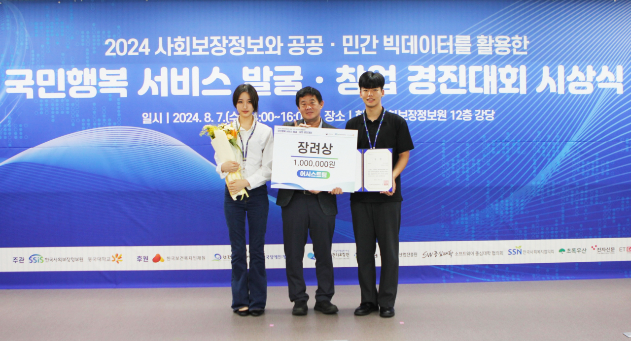 광주과기원·전남대 , 발달장애인 안심앱으로 입상