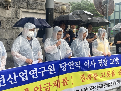 한국패션산업연구원 공동대책위원회가 기자회견을 하고 있다. [공동대책위원회 제공]