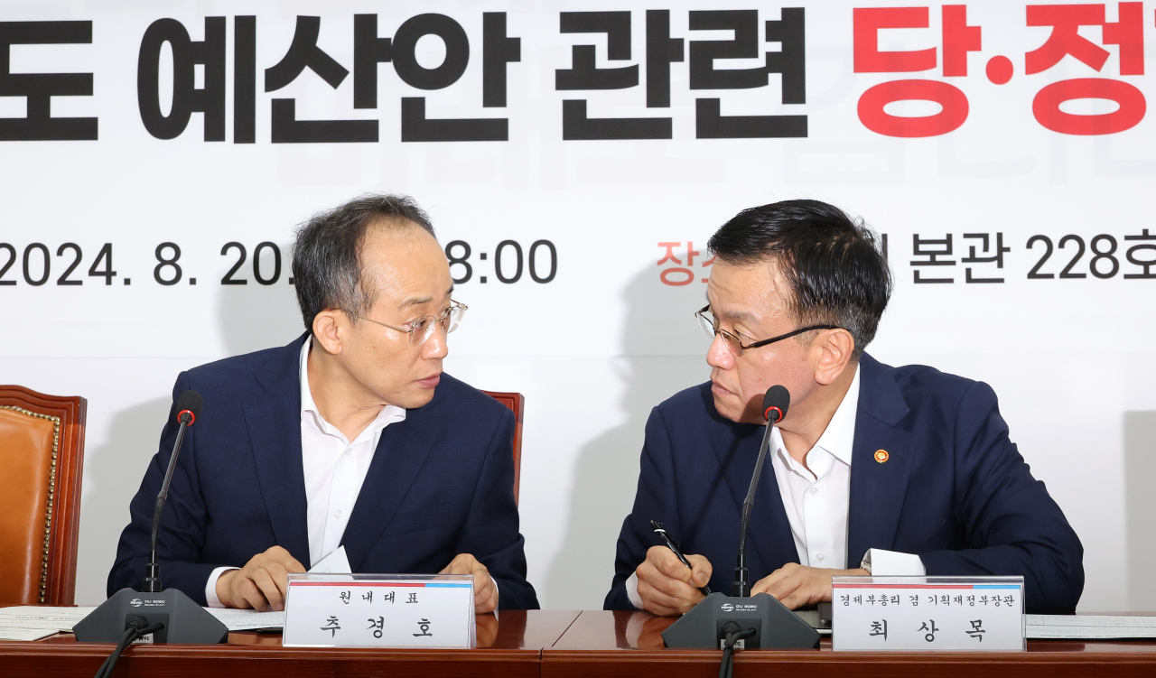 추경호 국민의힘 원내대표와 최상목 경제부총리 겸 기획재정부 장관(오른쪽)이 20일 오전 국회에서 열린 2025년도 예산안 관련 당·정협의회에서 대화하고 있다. [연합]