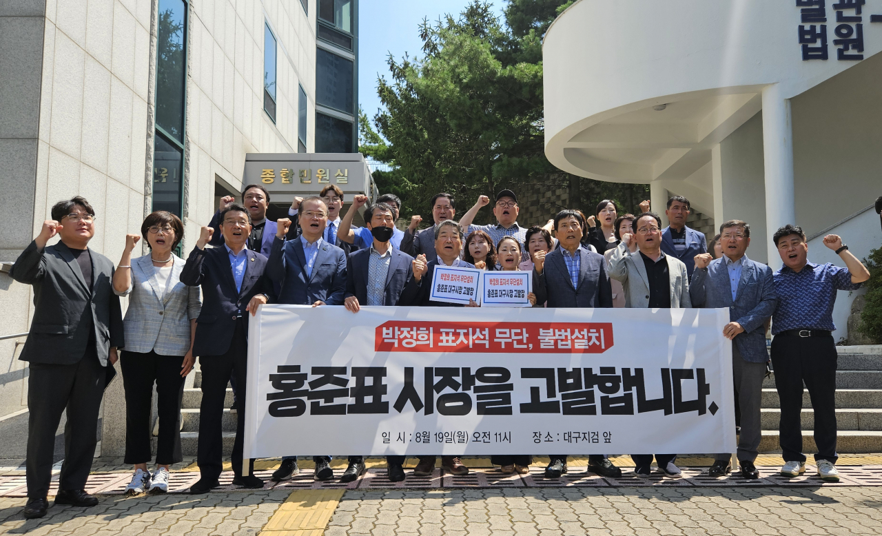 더불어민주당 대구시당이 19일 대구지검 앞에서 기자회견을 열고 있다.[더불어민주당 대구시당 제공]