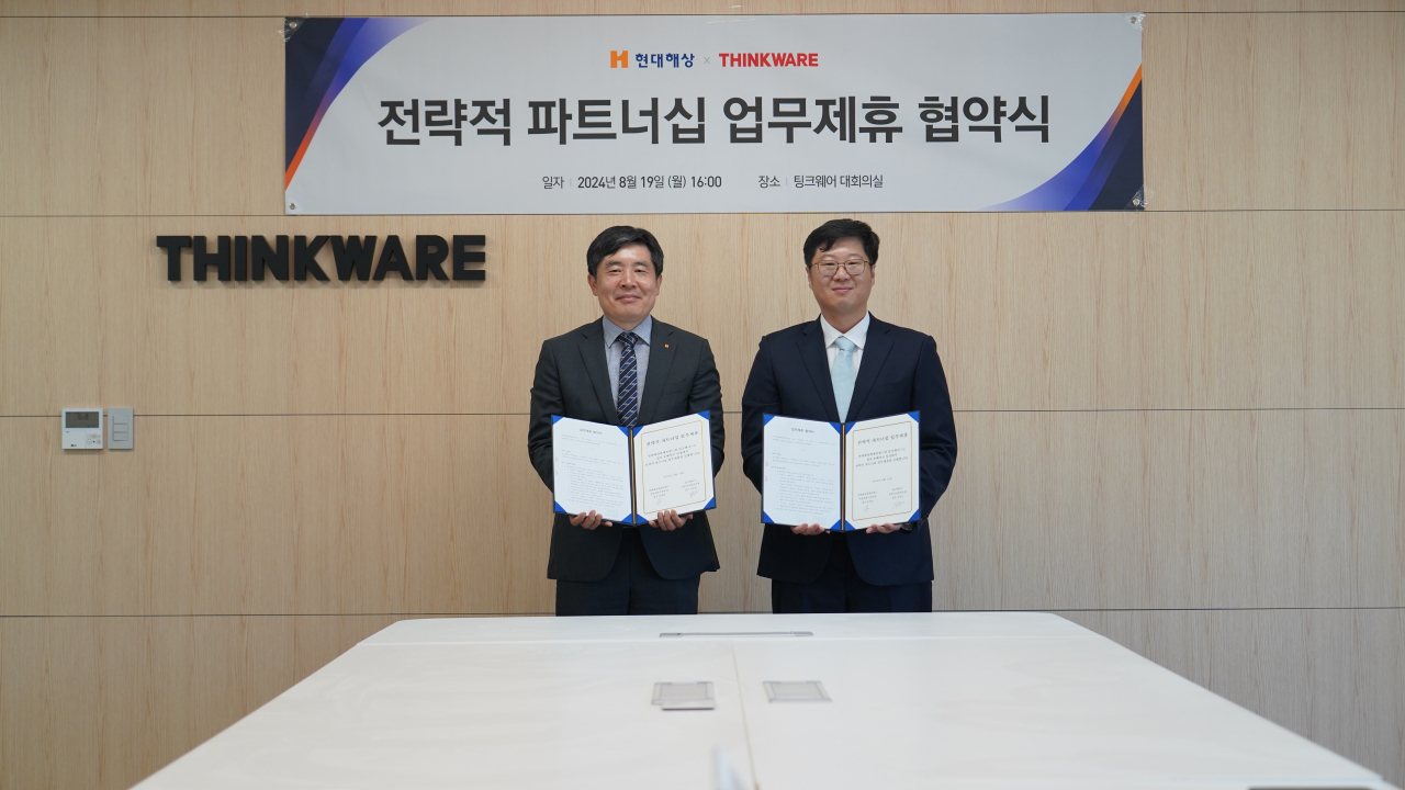 팅크웨어-현대해상 업무협약 체결 모습. 팅크웨어 제공