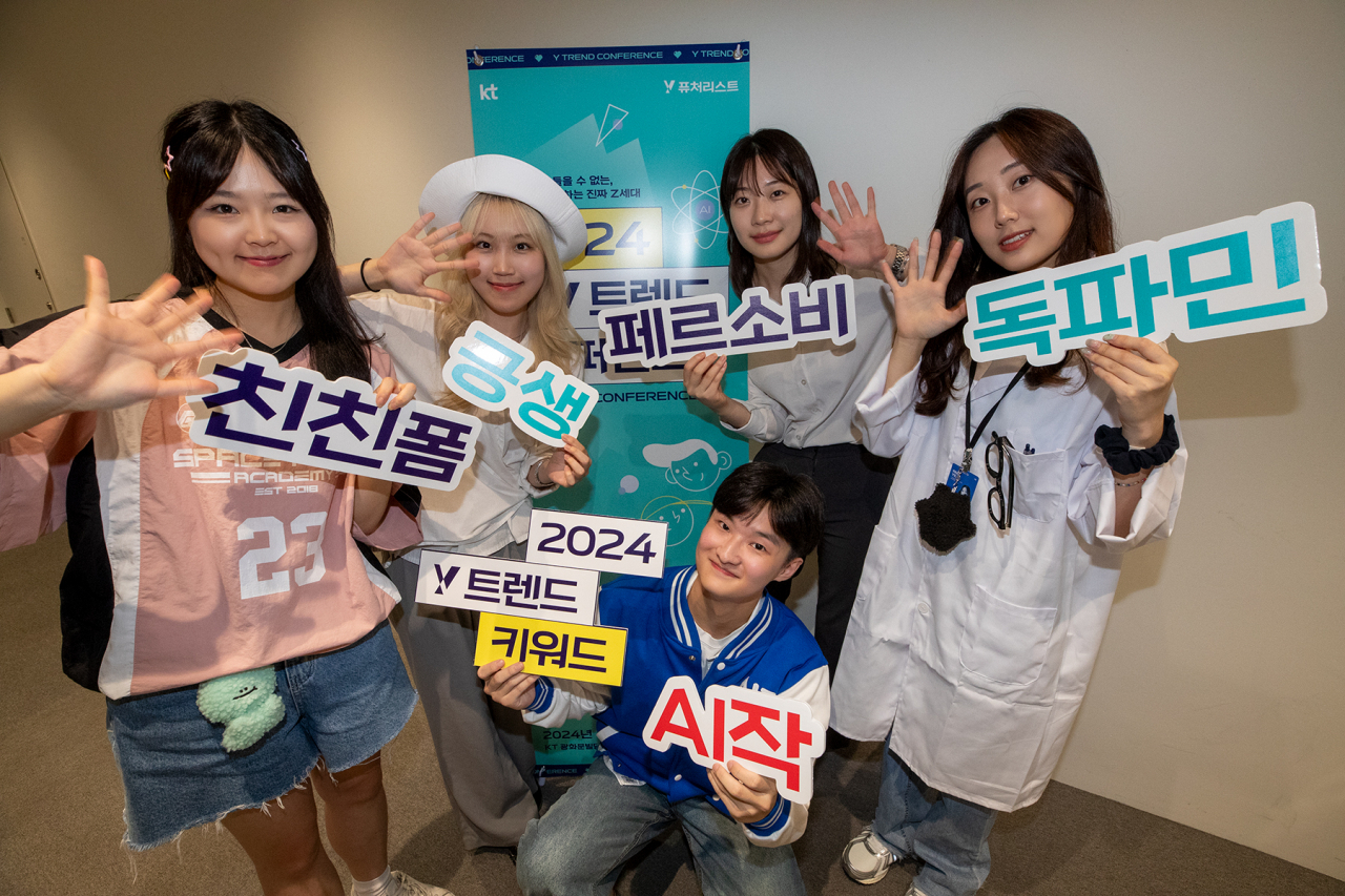 KT 공식 대학생 마케팅 서포터즈 ‘Y퓨처리스트’들이 Y트렌드 컨퍼런스에서 트렌드 키워드를 소개하고 있는 모습. [KT 제공]