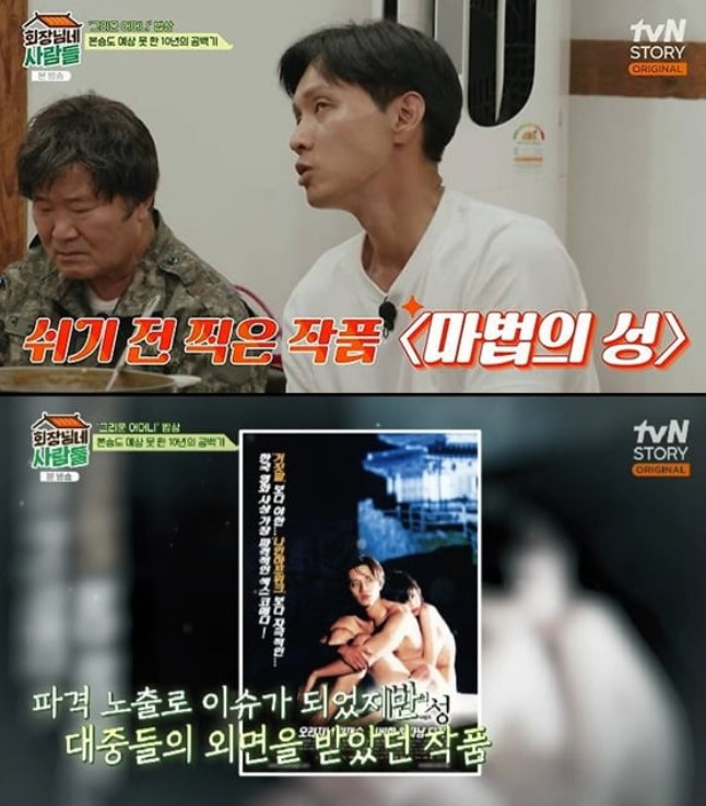 구본승 '마법의 성' 이후 10년 공백…